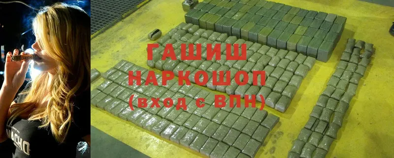 Гашиш гарик  Сафоново 