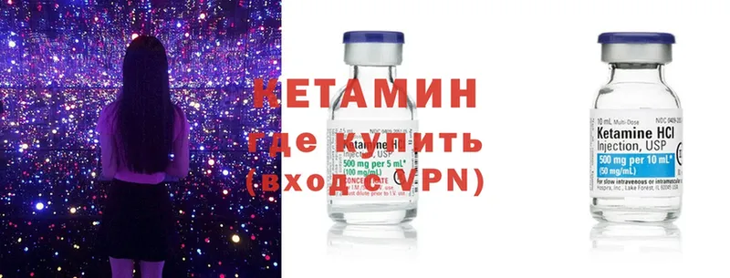 КЕТАМИН ketamine  Сафоново 